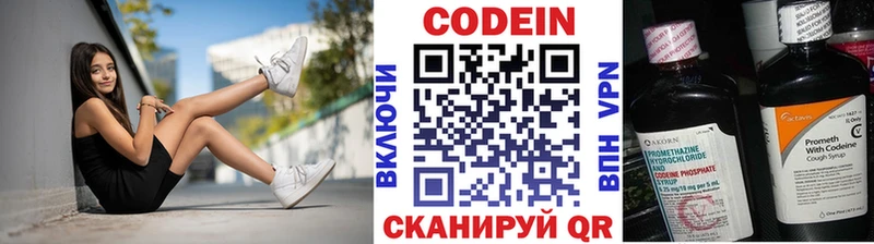 Кодеин Purple Drank хочу Приморско-Ахтарск